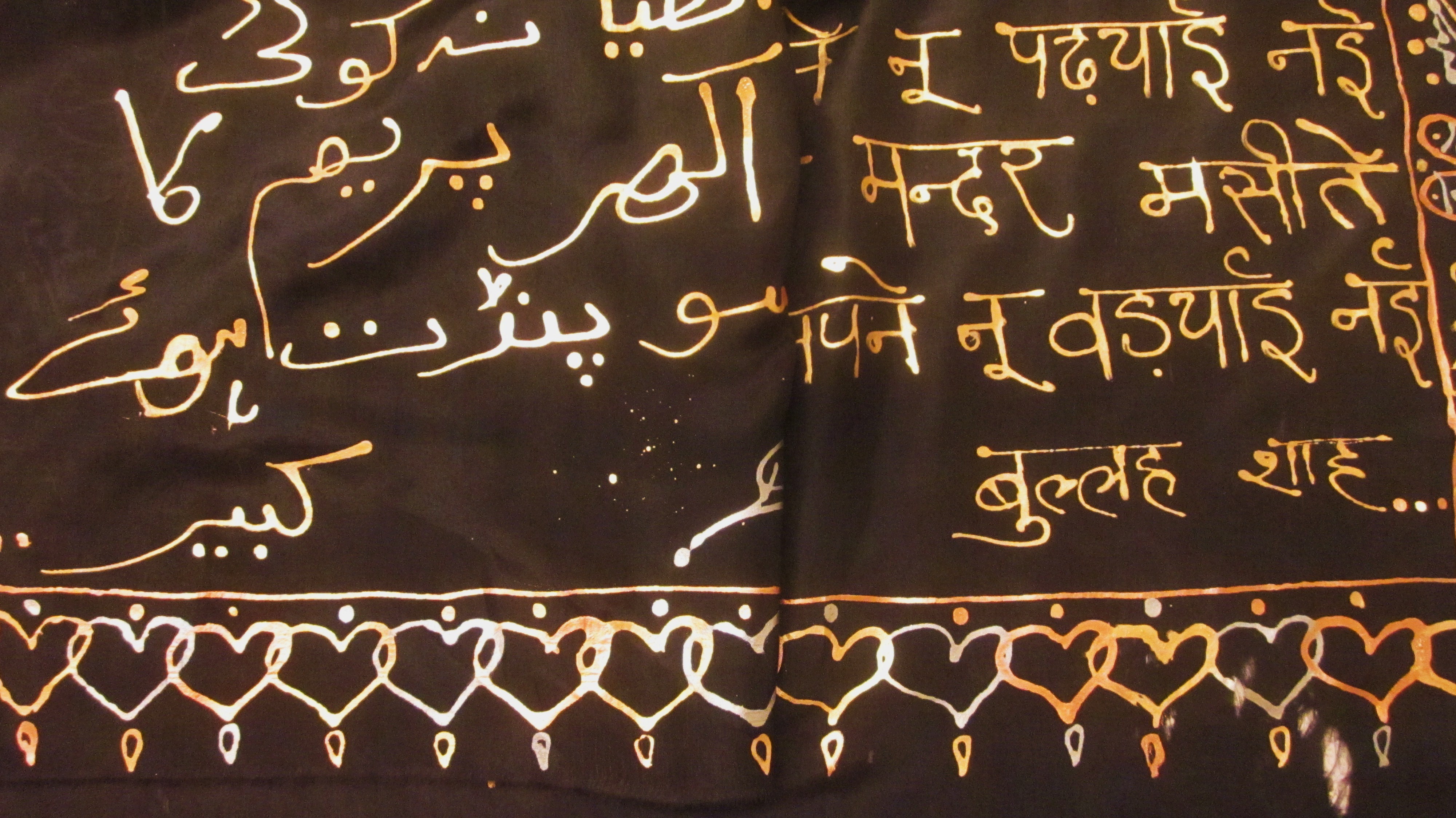 KabirBullehShahSilk 009